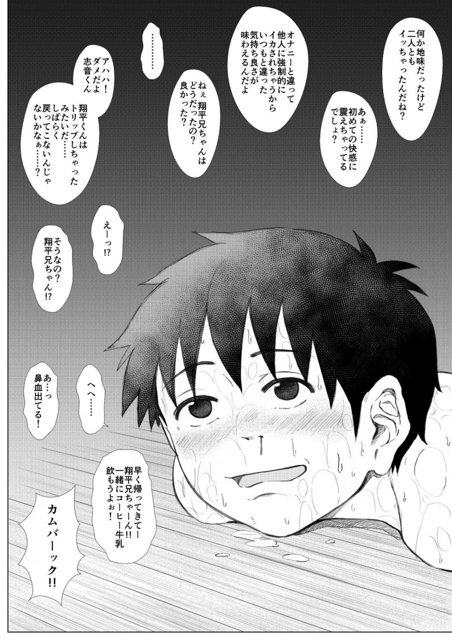 undergroundou-motto-hadaka-no-tsukiai-matomo-ja-irarenai-ecchi-na-sentou