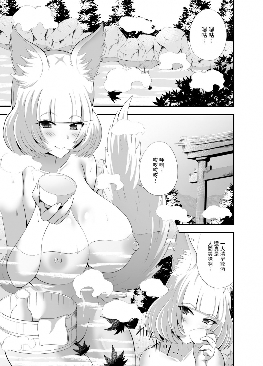 cla-cla-clala-aokura-youkoso-youko-no-yu-chinese-digital