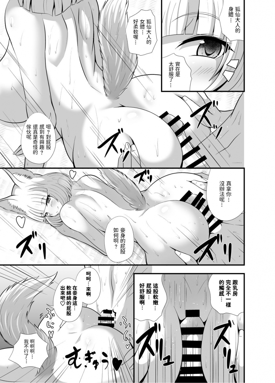 cla-cla-clala-aokura-youkoso-youko-no-yu-chinese-digital