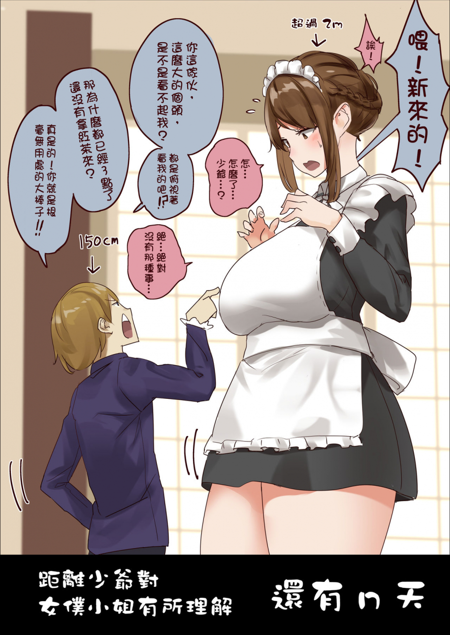 uru-n-nichigo-ni-wakaraserareru-bocchama-n-chinese-ongoing