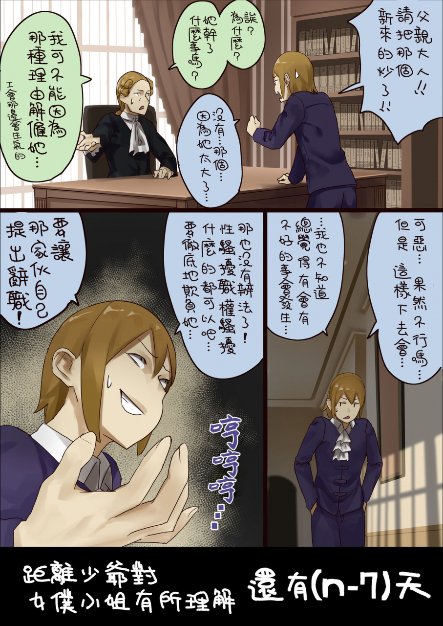 uru-n-nichigo-ni-wakaraserareru-bocchama-n-chinese-ongoing