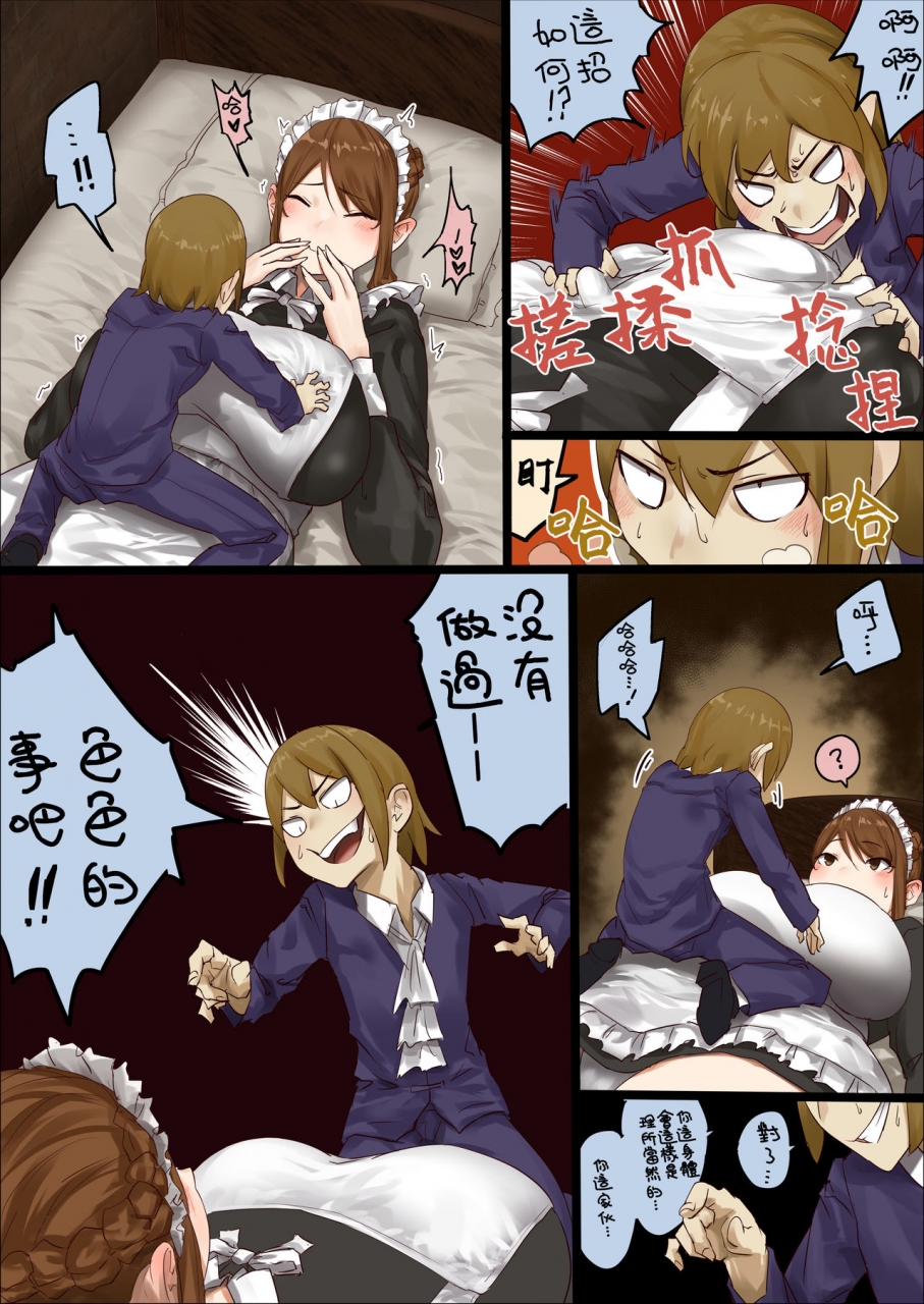 uru-n-nichigo-ni-wakaraserareru-bocchama-n-chinese-ongoing