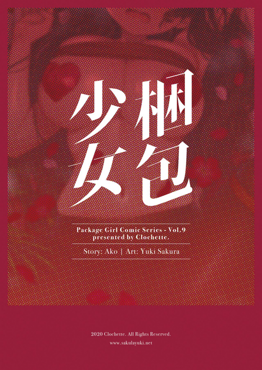 clochette-sakura-yuki-konpou-shoujo-9-chinese-digital