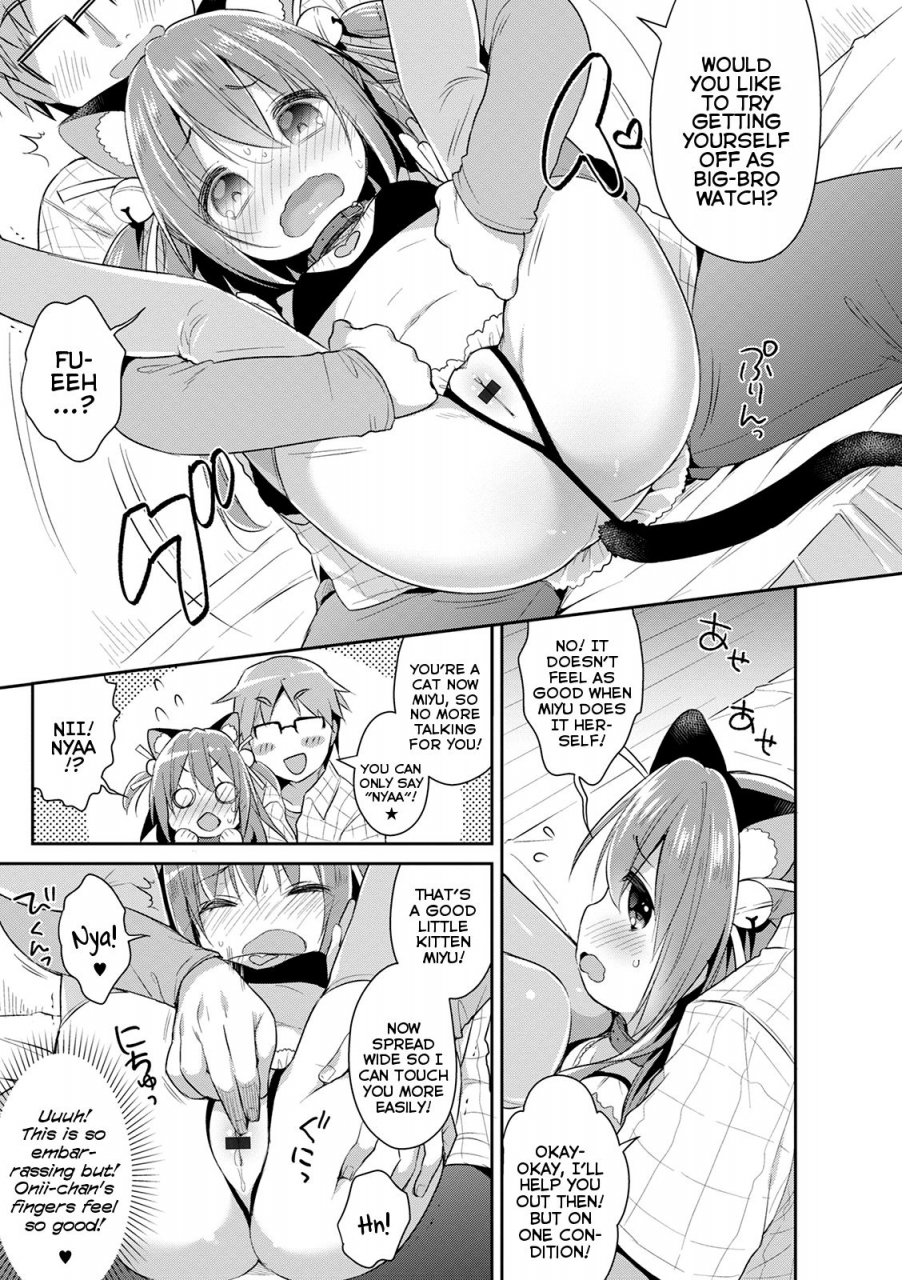 usashiro-mani-kosu-imo-cosplay-little-sister-punitto-complex-english-mistvern-digital
