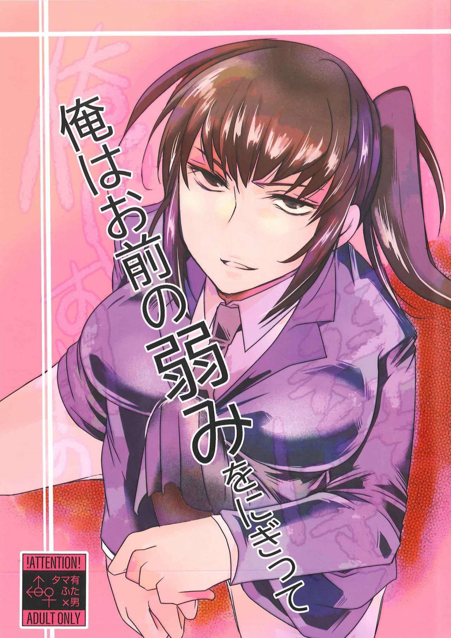 wakame-no-oyatsu-umemotsuzouore-wa-omae-no-yowami-o-nigitte-english-xinsu