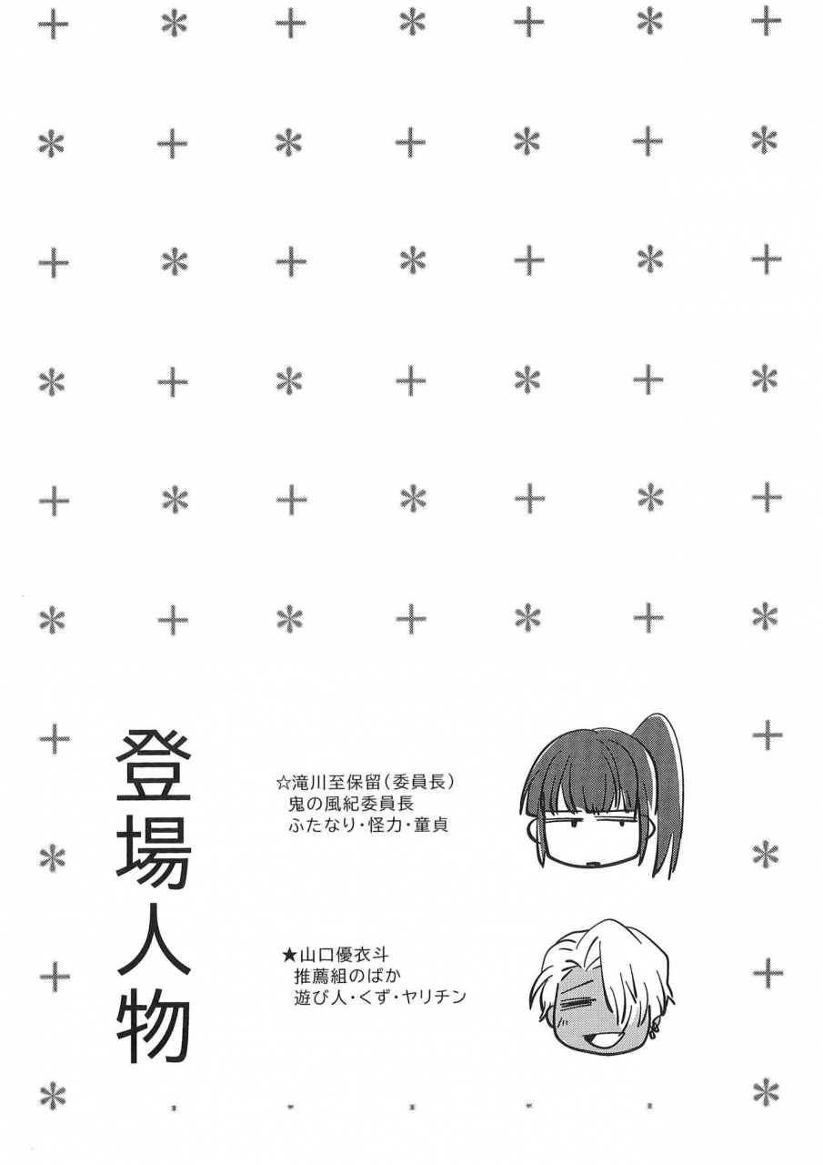 wakame-no-oyatsu-umemotsuzouore-wa-omae-no-yowami-o-nigitte-english-xinsu