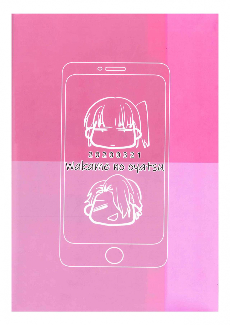 wakame-no-oyatsu-umemotsuzouore-wa-omae-no-yowami-o-nigitte-english-xinsu