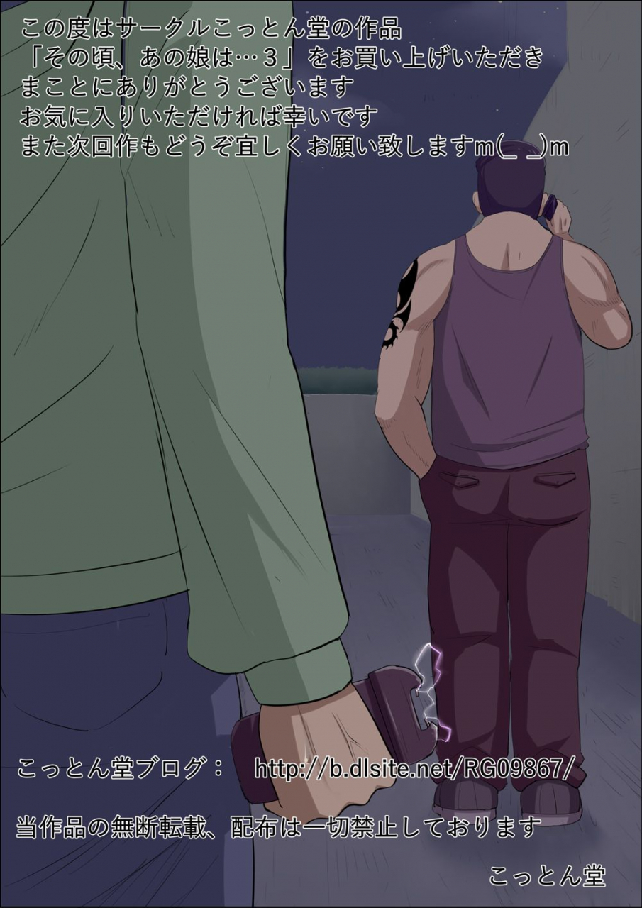 cotton-house-sonokoro-anoko-wa-3-that-girl-at-that-time-was-3-english-doujinscom