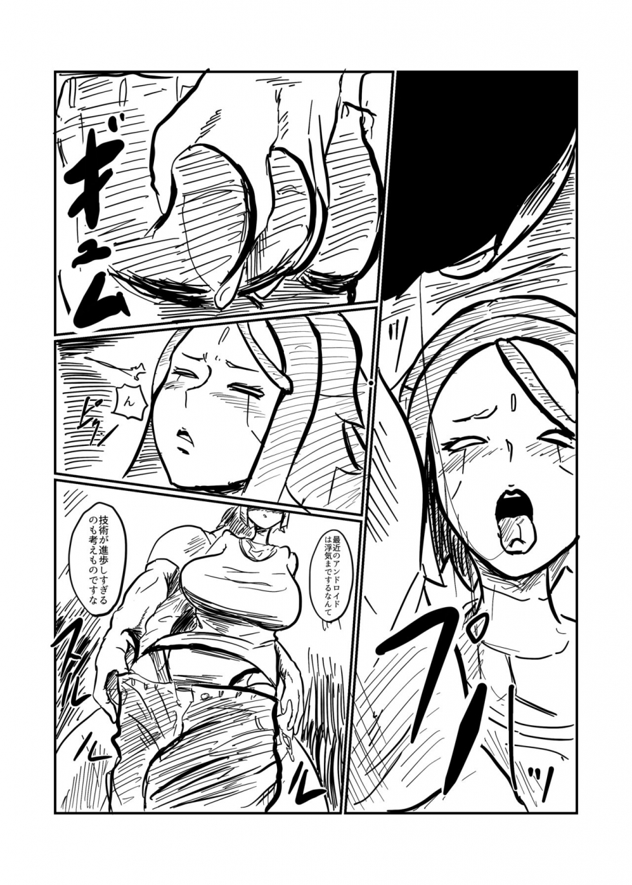 crepe-crepe-creople-android-no-tsuma-ga-iru