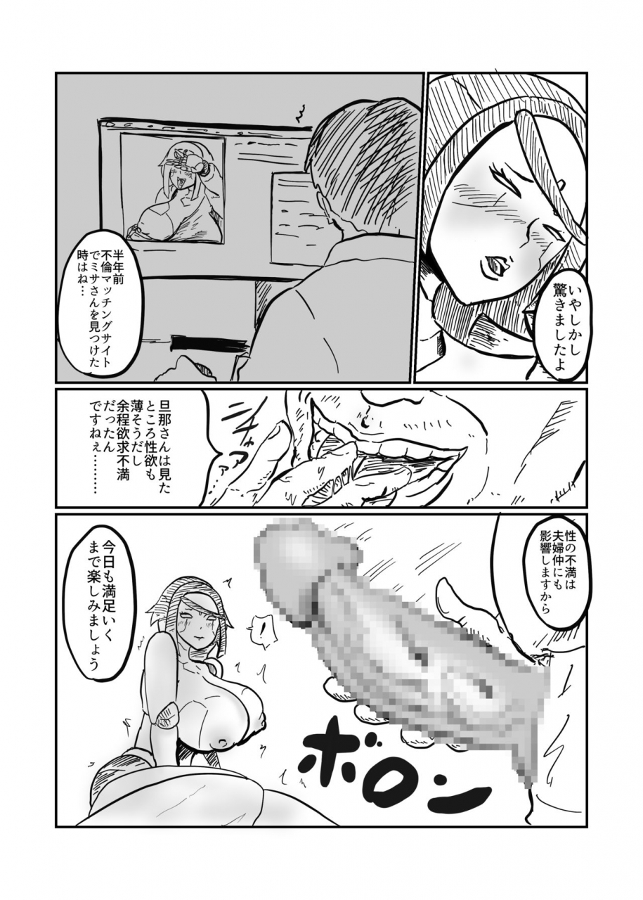 crepe-crepe-creople-android-no-tsuma-ga-iru