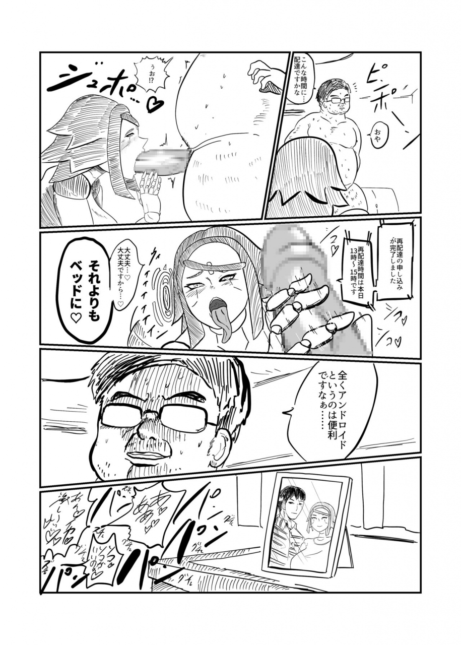 crepe-crepe-creople-android-no-tsuma-ga-iru