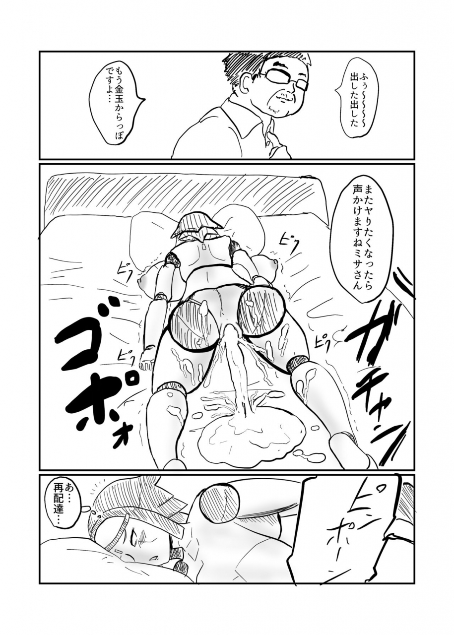 crepe-crepe-creople-android-no-tsuma-ga-iru