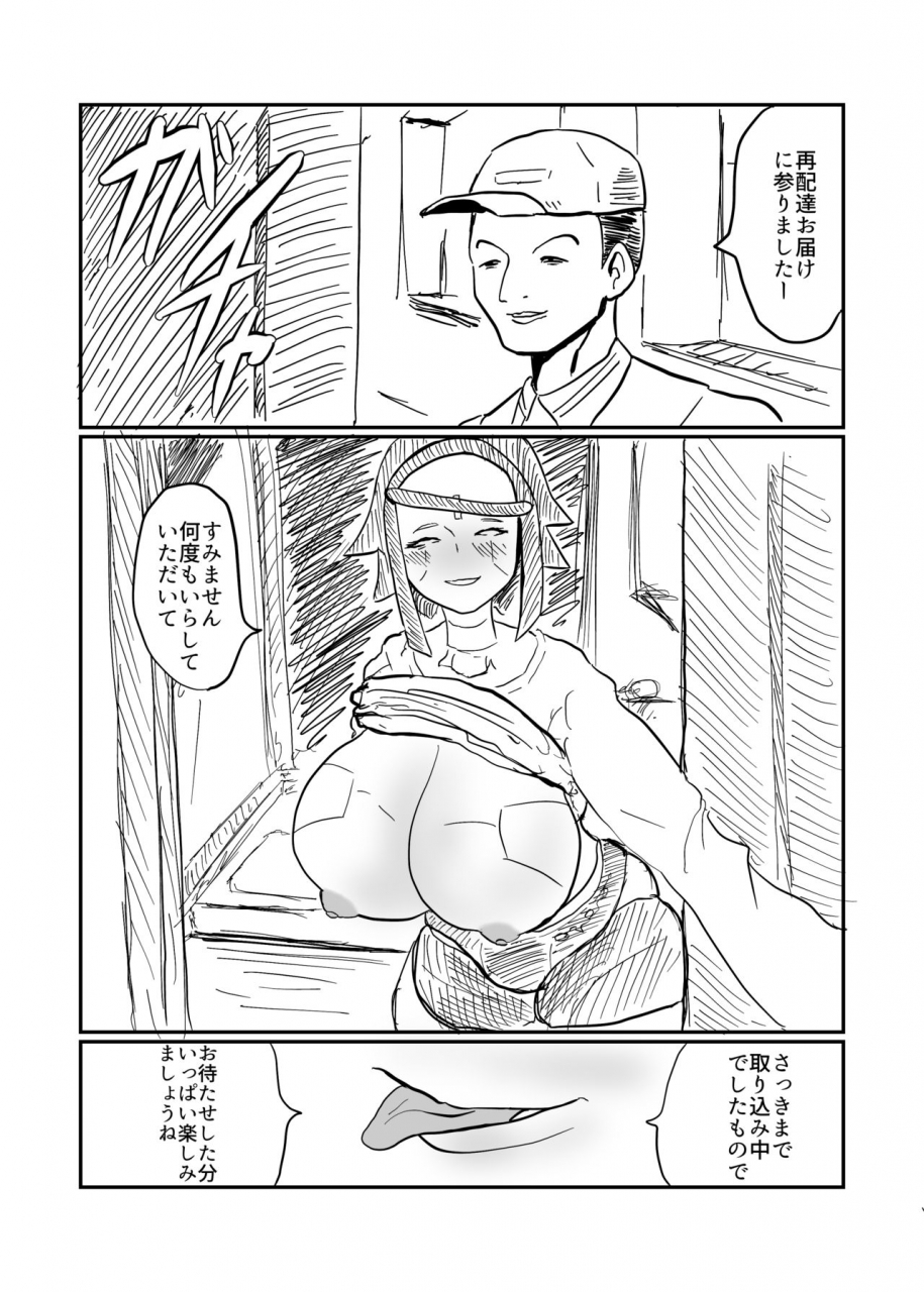 crepe-crepe-creople-android-no-tsuma-ga-iru