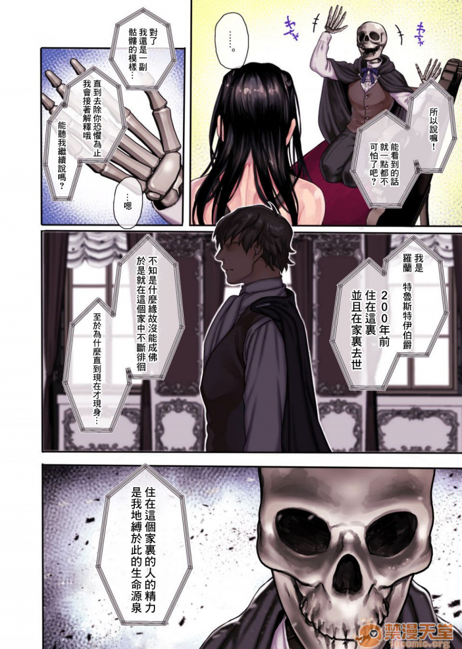 yolki-palki-rororogi-mogera-muko-dono-wa-jibakurei-chinese