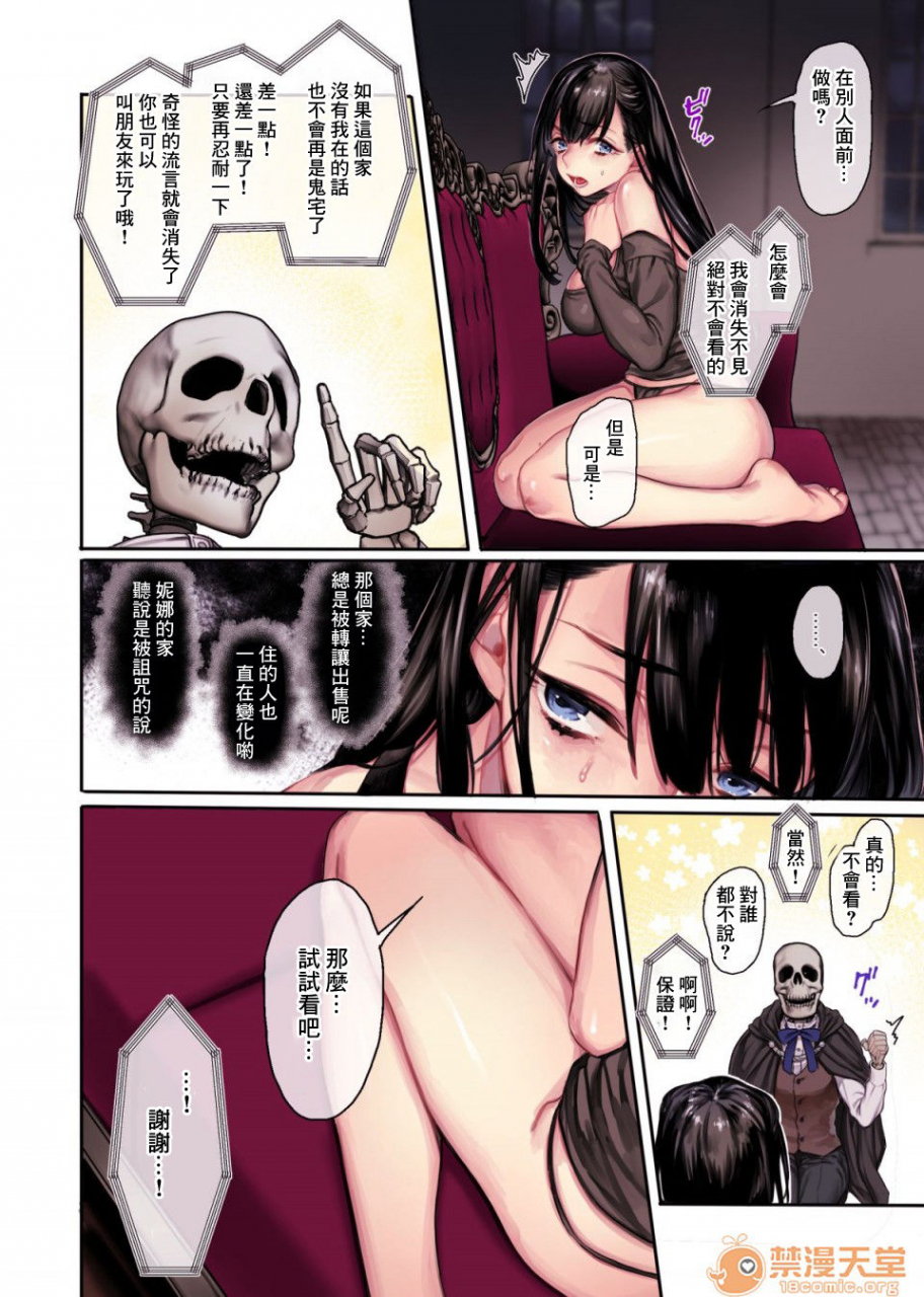 yolki-palki-rororogi-mogera-muko-dono-wa-jibakurei-chinese