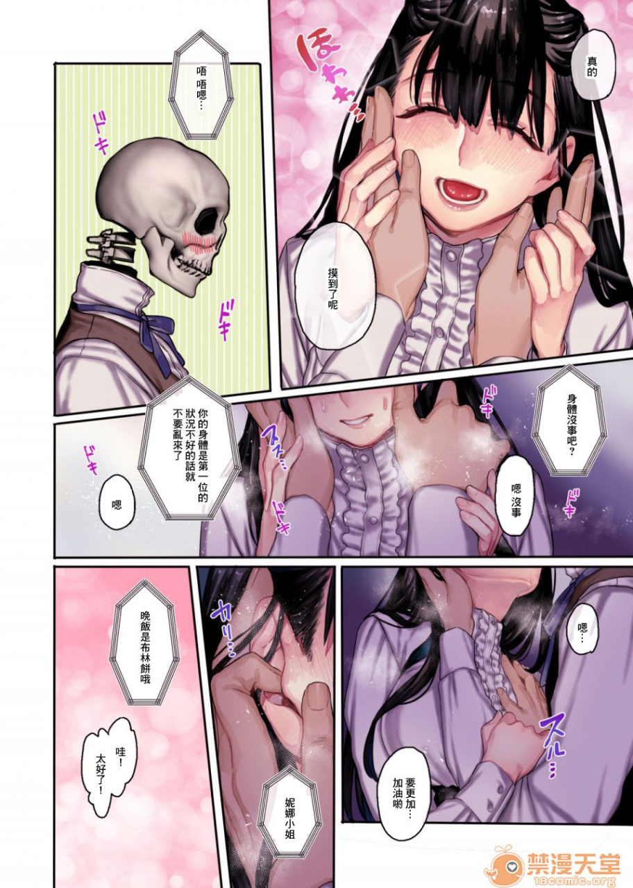 yolki-palki-rororogi-mogera-muko-dono-wa-jibakurei-chinese