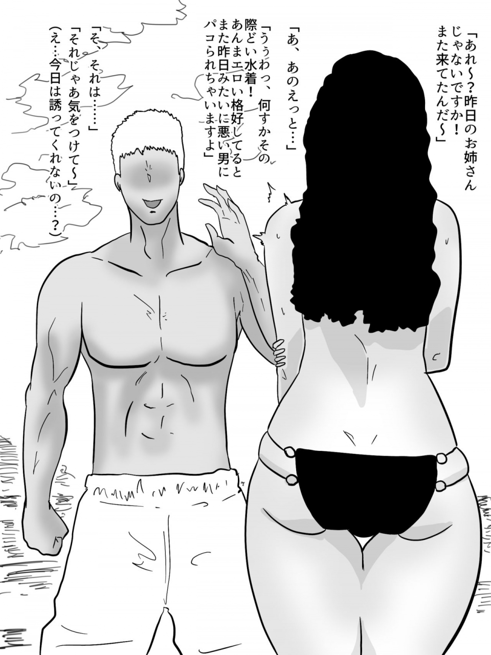 crepe-crepe-creople-hitozuma-beach-nanpa-tent-de-asedaku-uwaki-sex