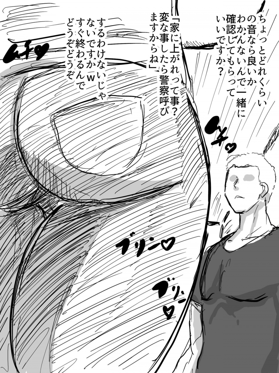 crepe-crepe-creople-hitozuma-zekkyou-uwaki-sex-av-o-daionryou-de-nagashitetara-tonari-no-hitozuma-ga-kujou-ni-kita-node-chinpo-de-damaraseyou-to-omottara-av-yori-aegigoe-ga-urusakatta