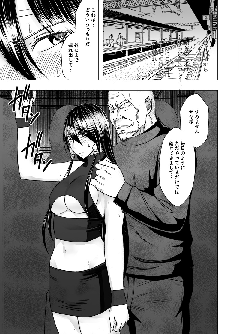 crimson-taimashi-saya-3