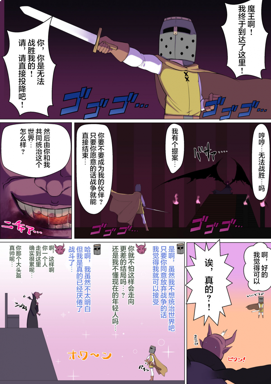 yoshiyoshi-ya-yami-no-sekai-ni-ochitara-succubus-mama-ni-otosaremashita-chinese