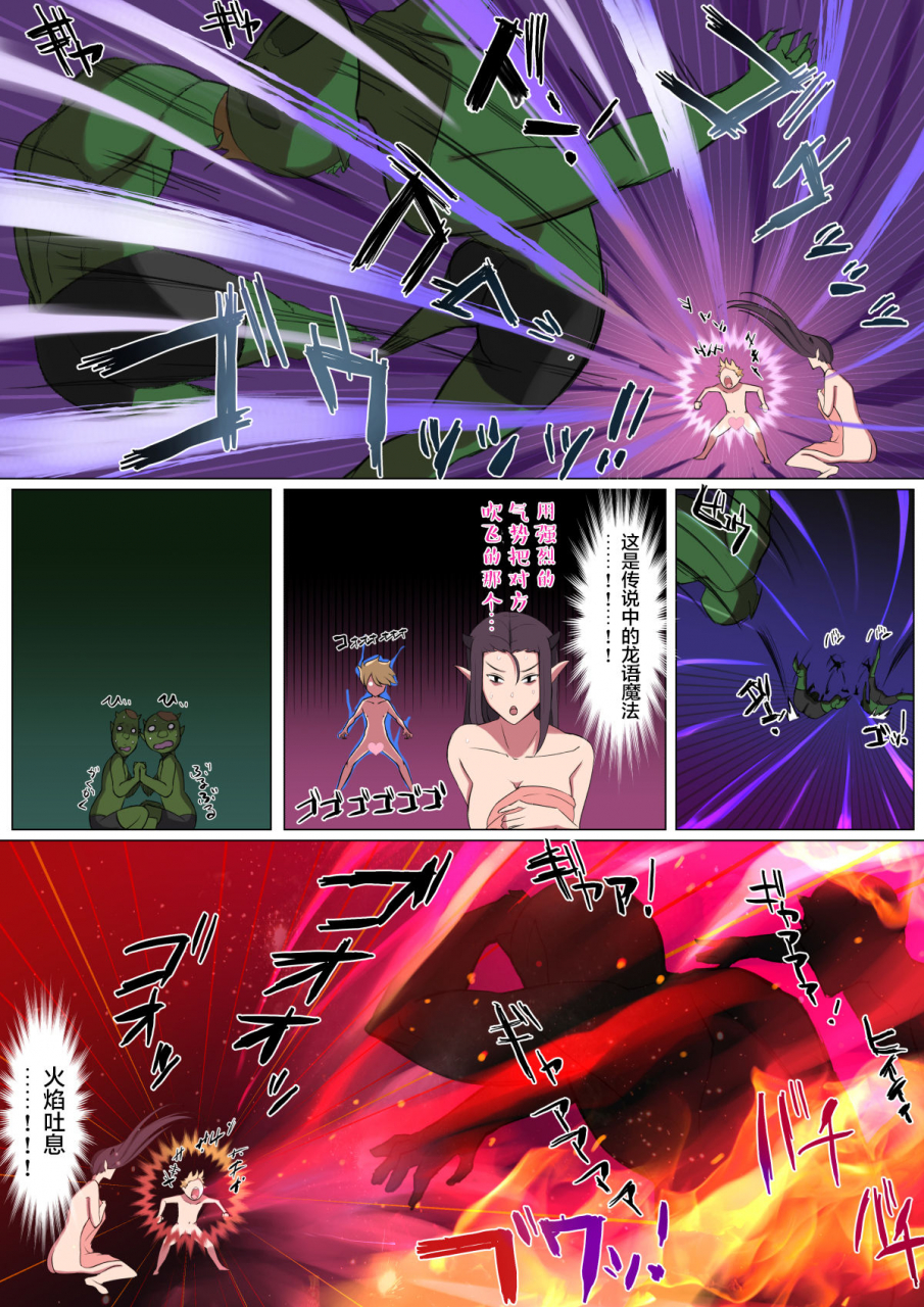 yoshiyoshi-ya-yami-no-sekai-ni-ochitara-succubus-mama-ni-otosaremashita-chinese