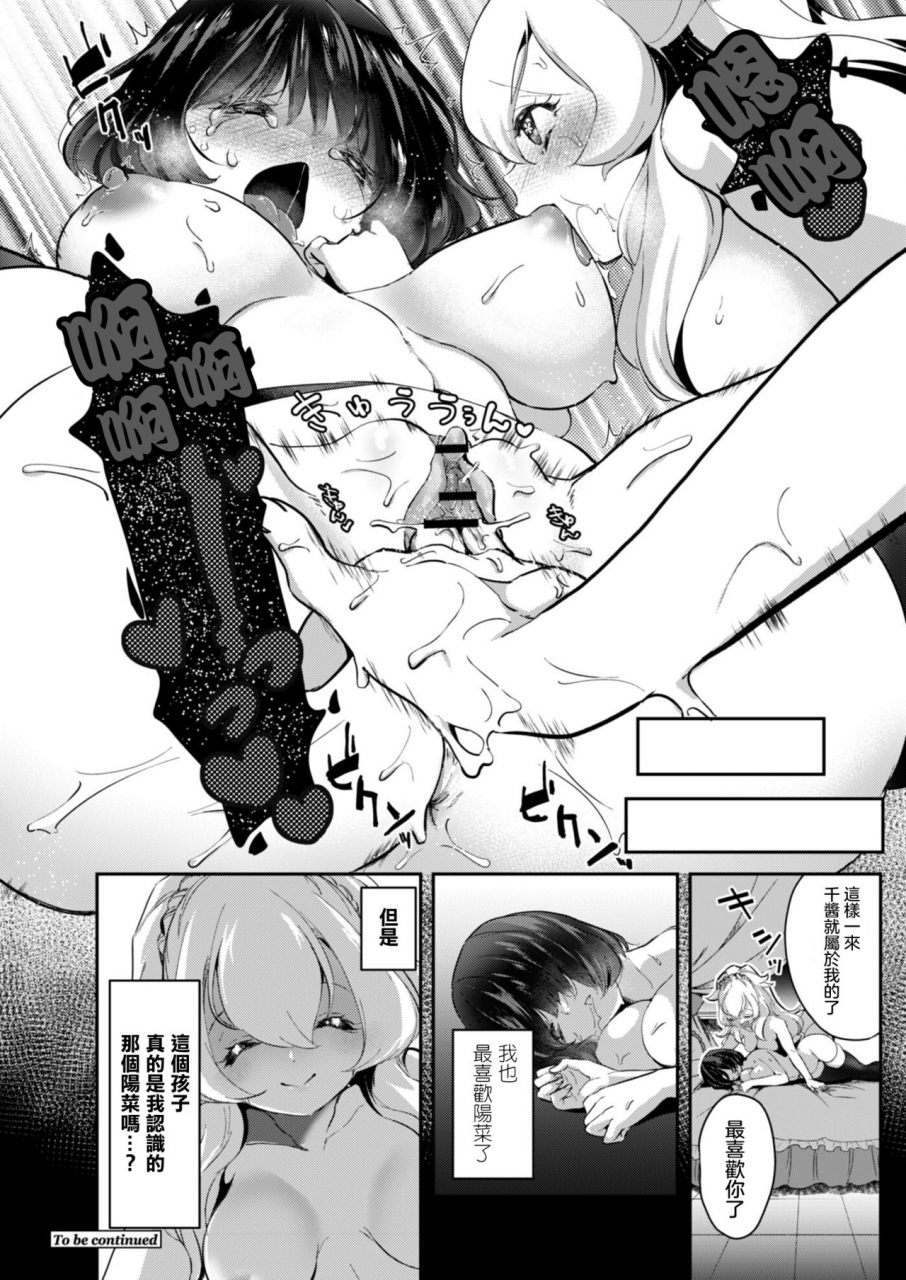 cyori-mokki-geinou-katsudou-wa-yuri-ecchi-no-atode-ch1-4h-1-4-chinese-digital