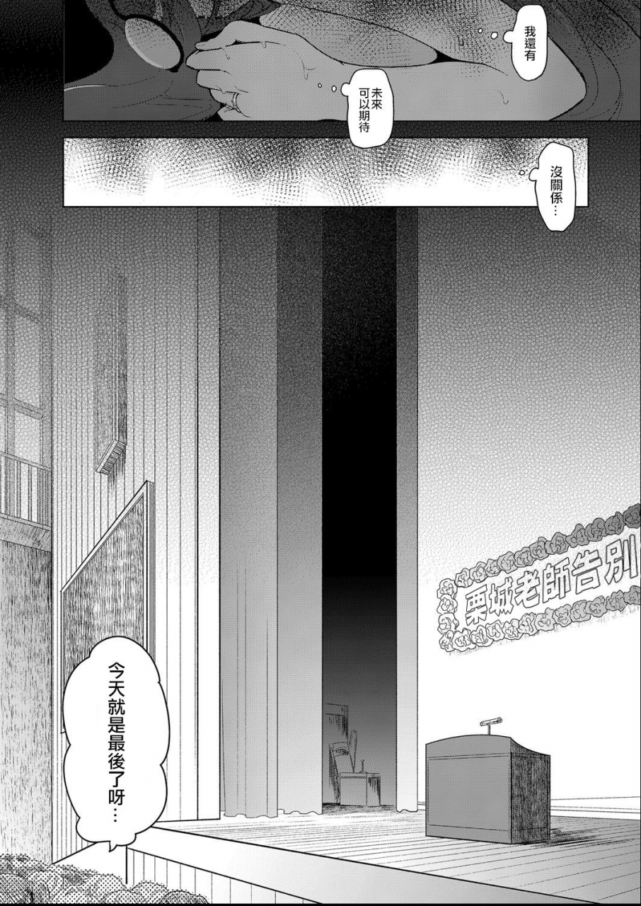 cyori-mokki-geinou-katsudou-wa-yuri-ecchi-no-atode-ch1-4h-1-4-chinese-digital