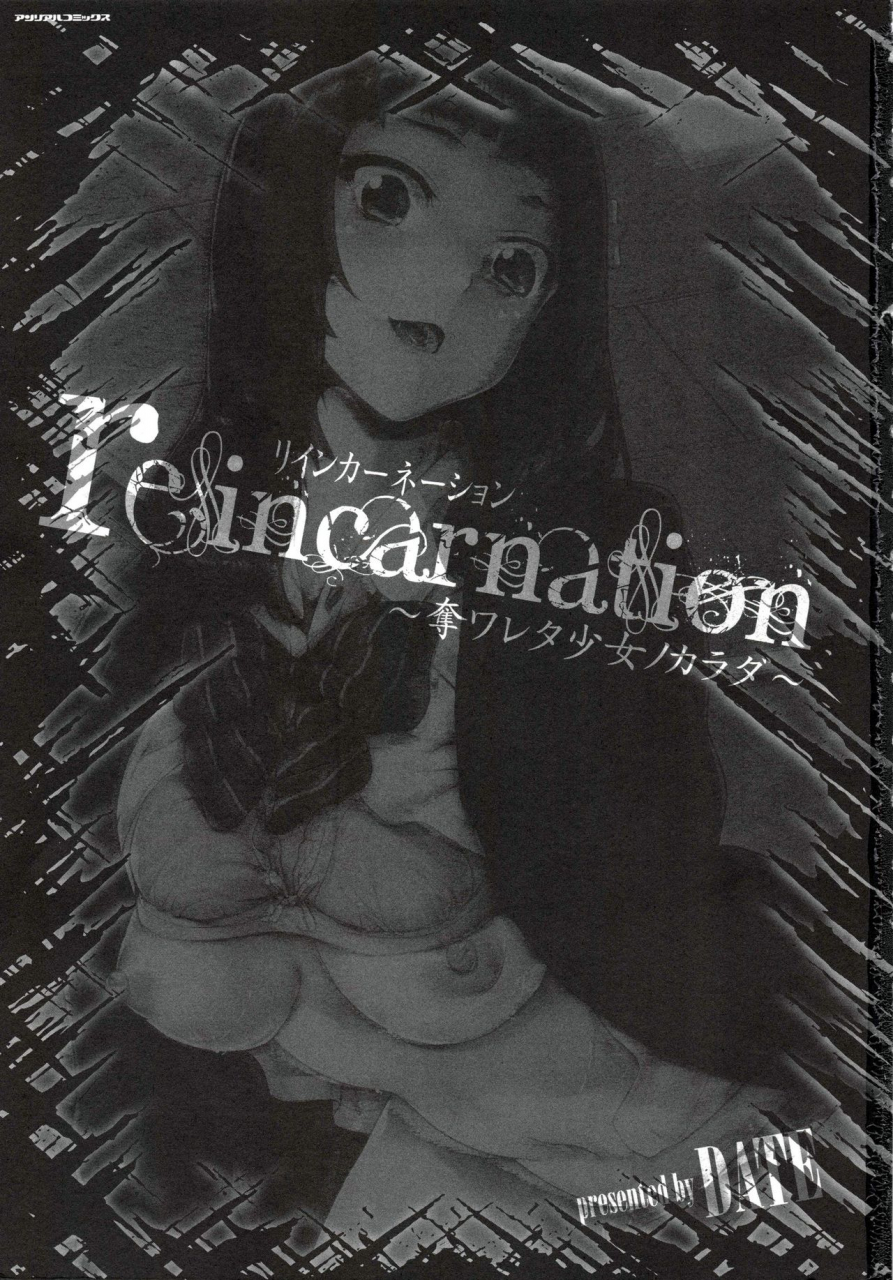 date-reincarnation-ubawareta-shoujo-no-karada-english
