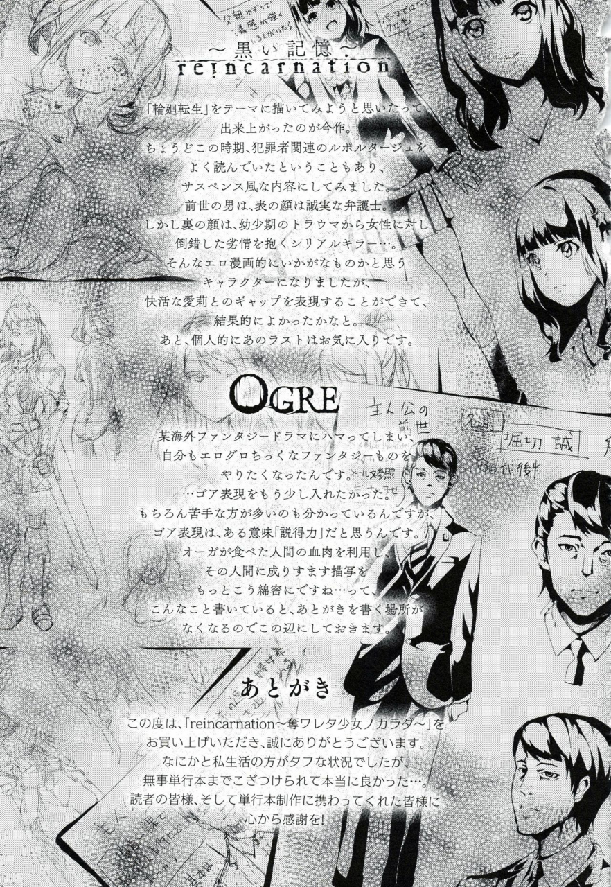 date-reincarnation-ubawareta-shoujo-no-karada-english