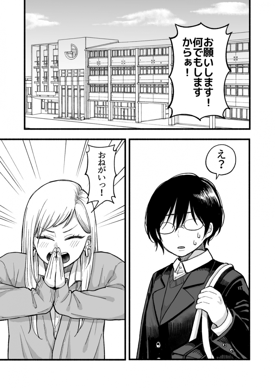 necoverycute-anponta-kimochi-ii-koto-shite-ageru-digital