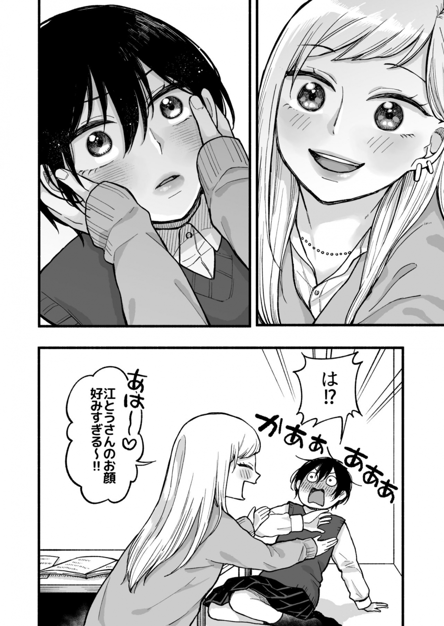 necoverycute-anponta-kimochi-ii-koto-shite-ageru-digital