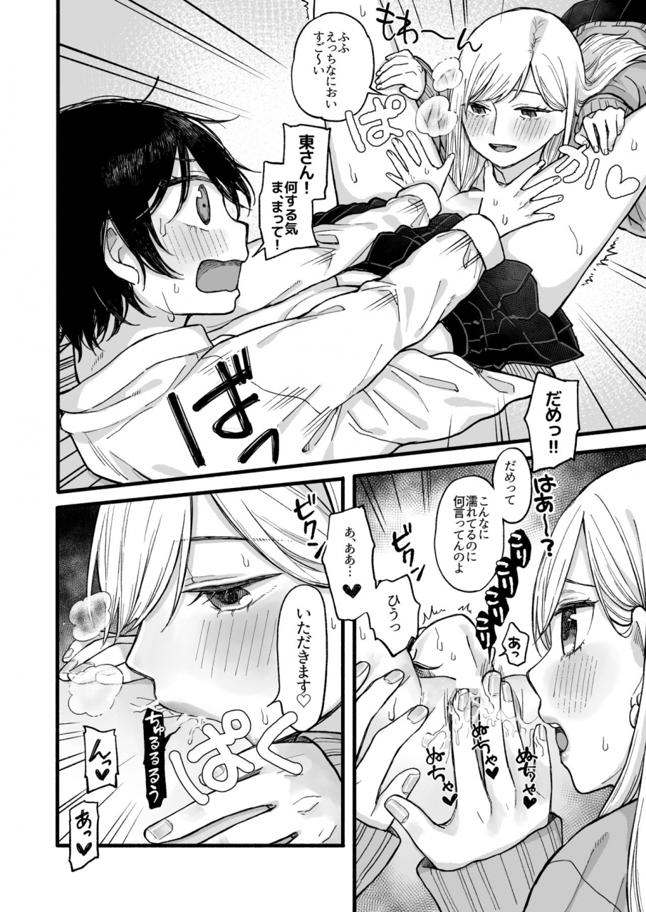 necoverycute-anponta-kimochi-ii-koto-shite-ageru-digital