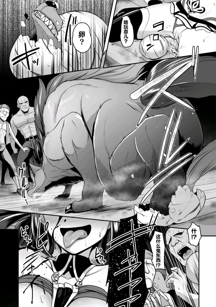 dan-dann-tensei-shitara-sanran-de-musou-2d-comic-magazine-inmon-o-tsukerareta-bishoujo-tachi-ga-sanran-acme-ochi-vol-1-chinese-digital