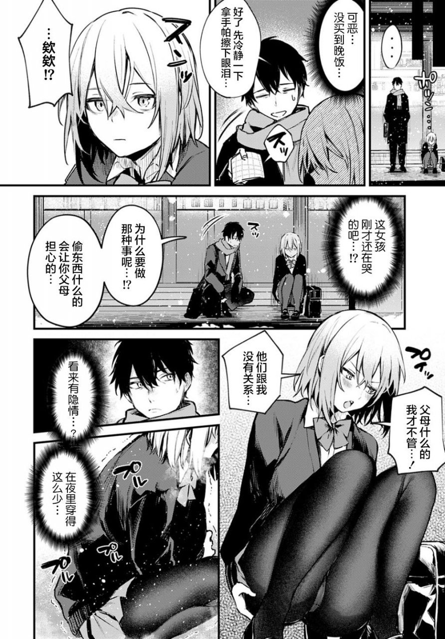 danimaru-suteneko-kanojo-comic-anthurium-2021-02-chinese-digital