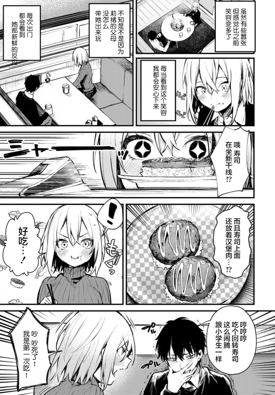 danimaru-suteneko-kanojo-comic-anthurium-2021-02-chinese-digital