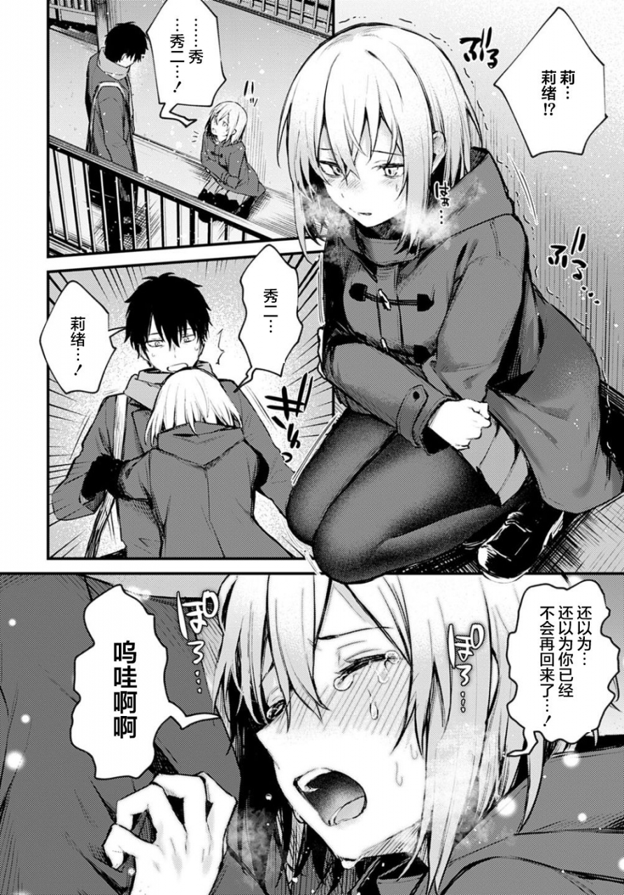 danimaru-suteneko-kanojo-comic-anthurium-2021-02-chinese-digital