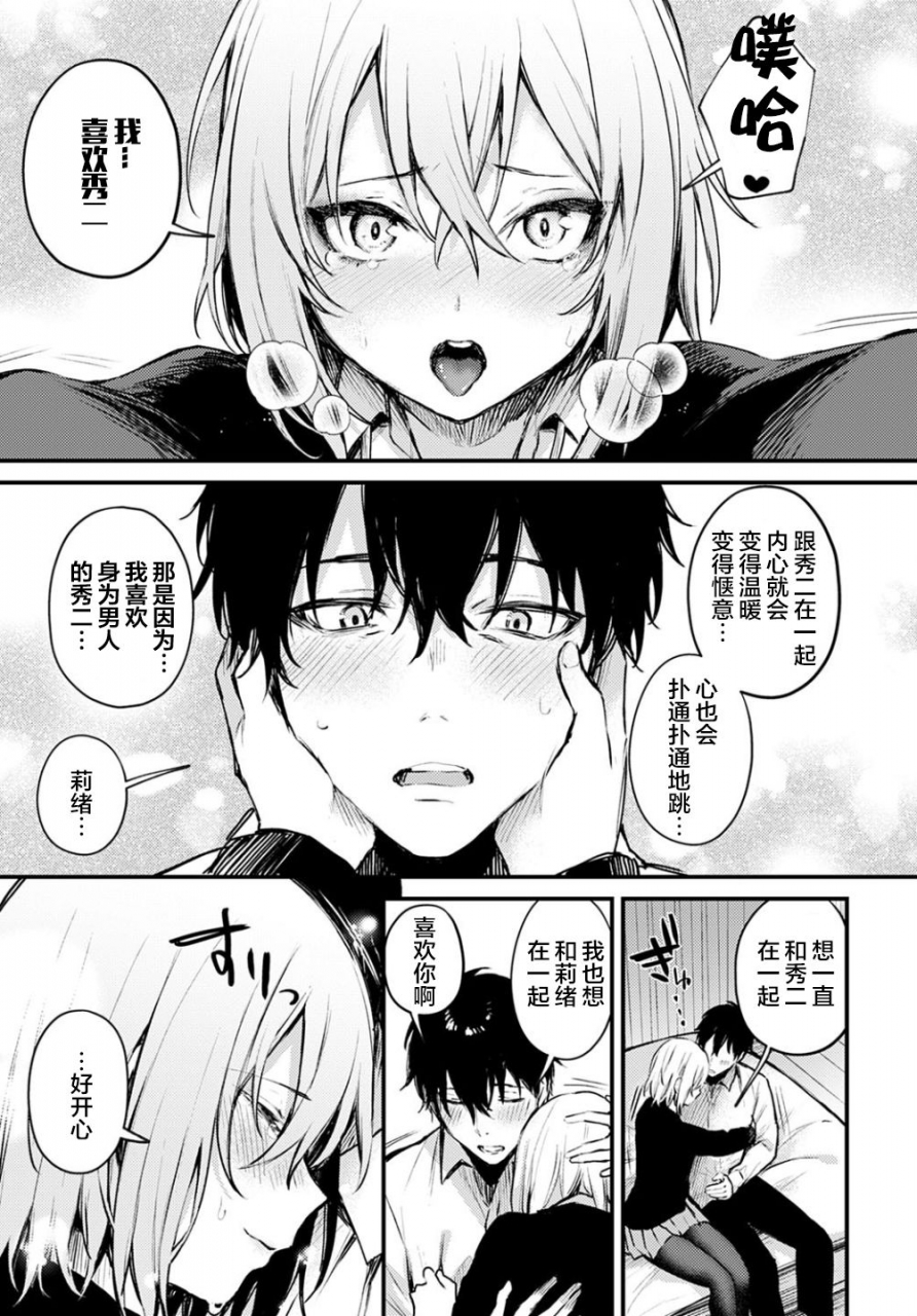 danimaru-suteneko-kanojo-comic-anthurium-2021-02-chinese-digital