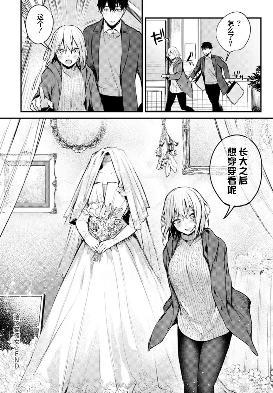 danimaru-suteneko-kanojo-comic-anthurium-2021-02-chinese-digital