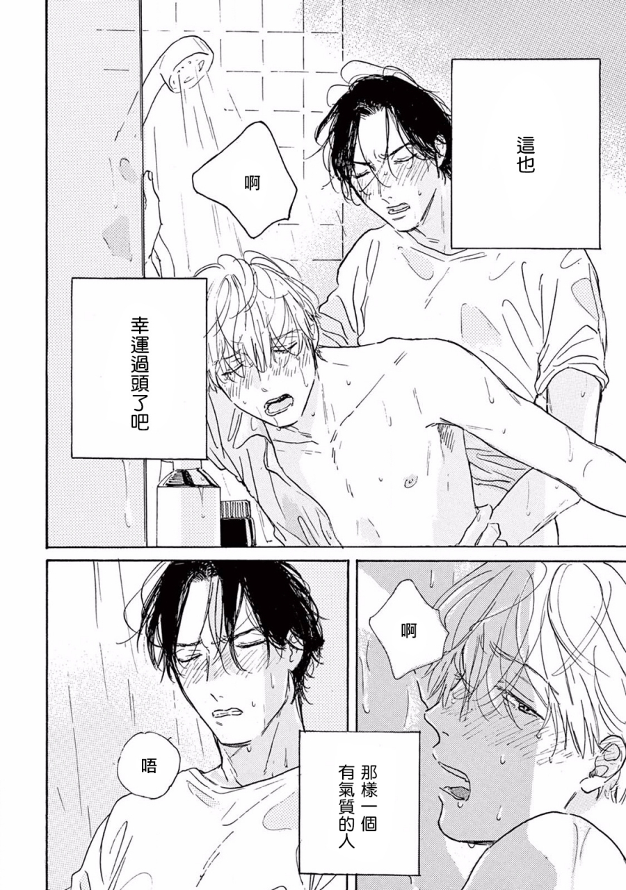 dayoo-lonely-playground-1-8-chinese-digital