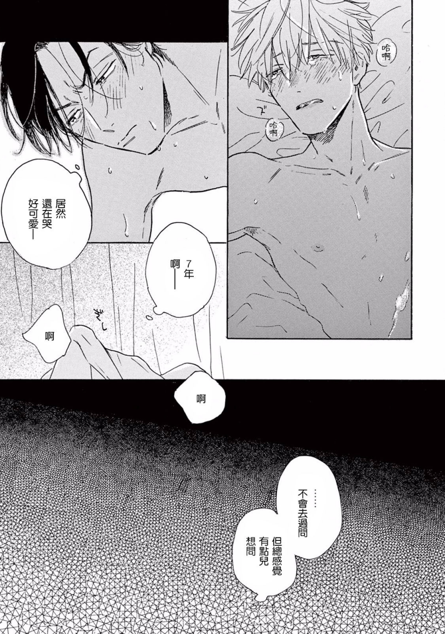 dayoo-lonely-playground-1-8-chinese-digital