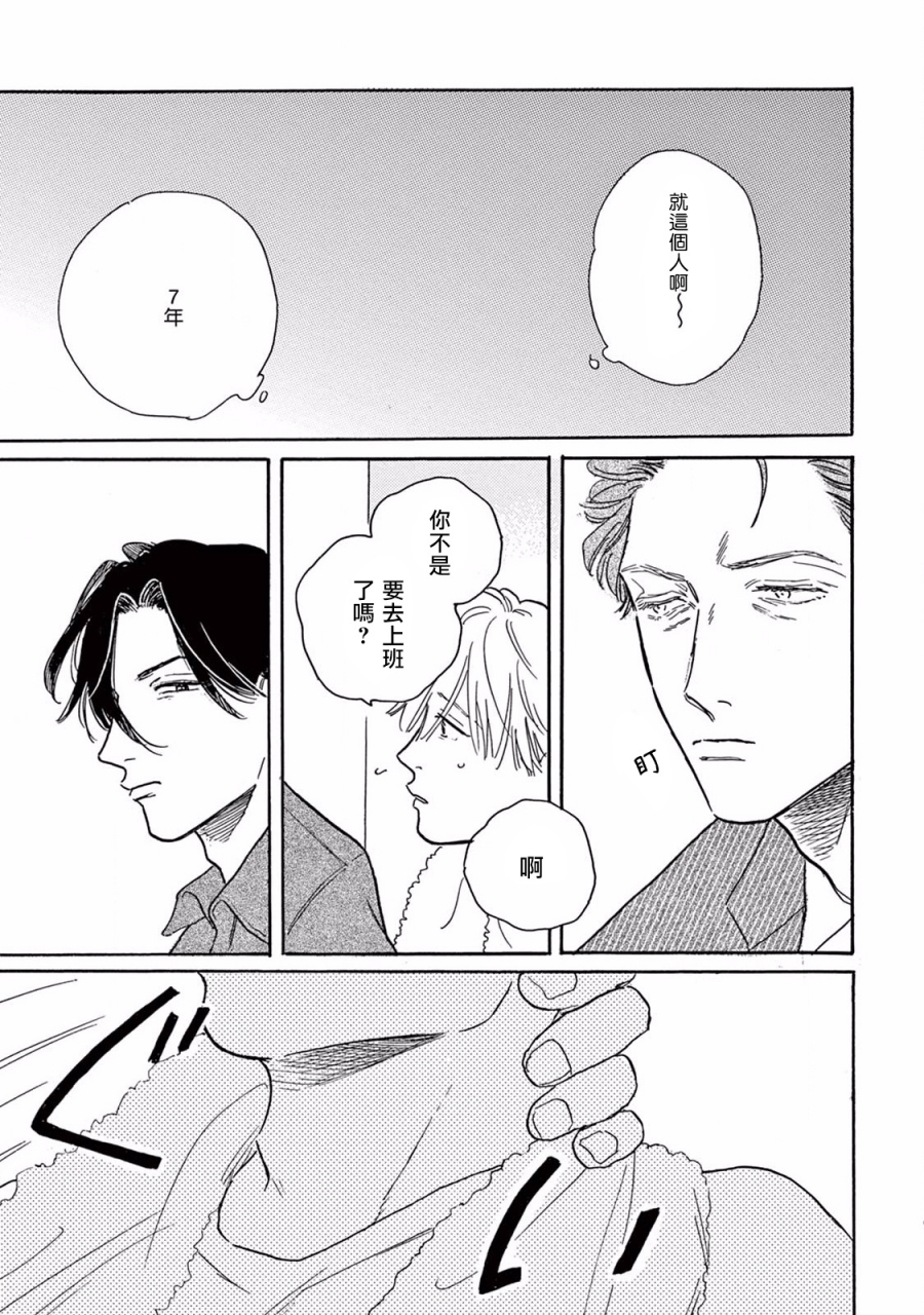 dayoo-lonely-playground-1-8-chinese-digital