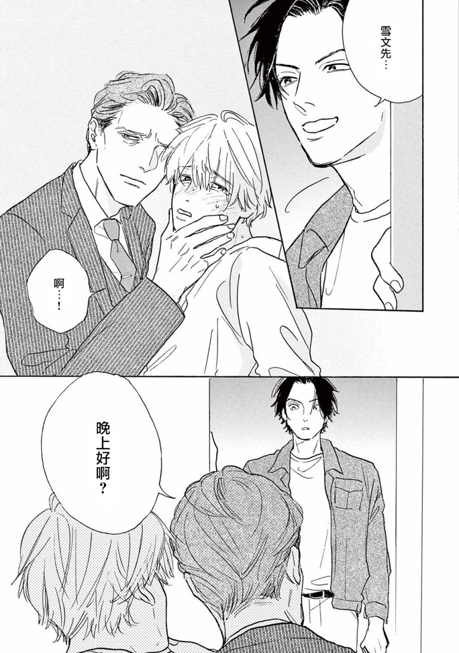 dayoo-lonely-playground-1-8-chinese-digital