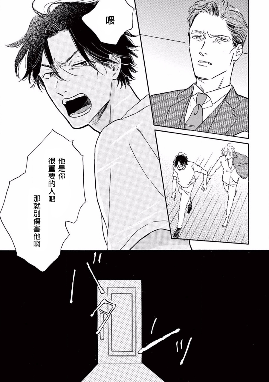 dayoo-lonely-playground-1-8-chinese-digital