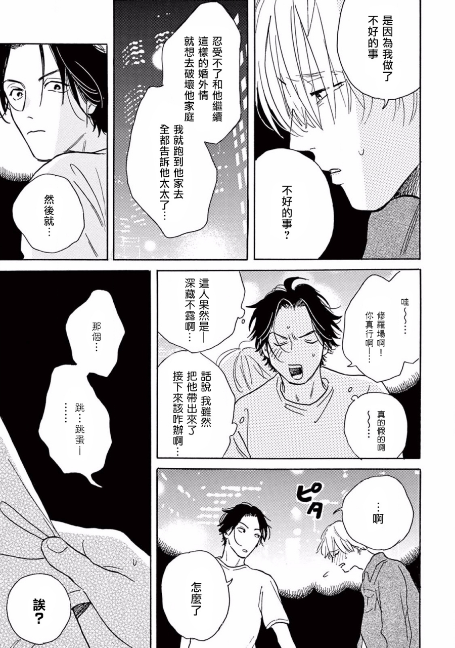 dayoo-lonely-playground-1-8-chinese-digital