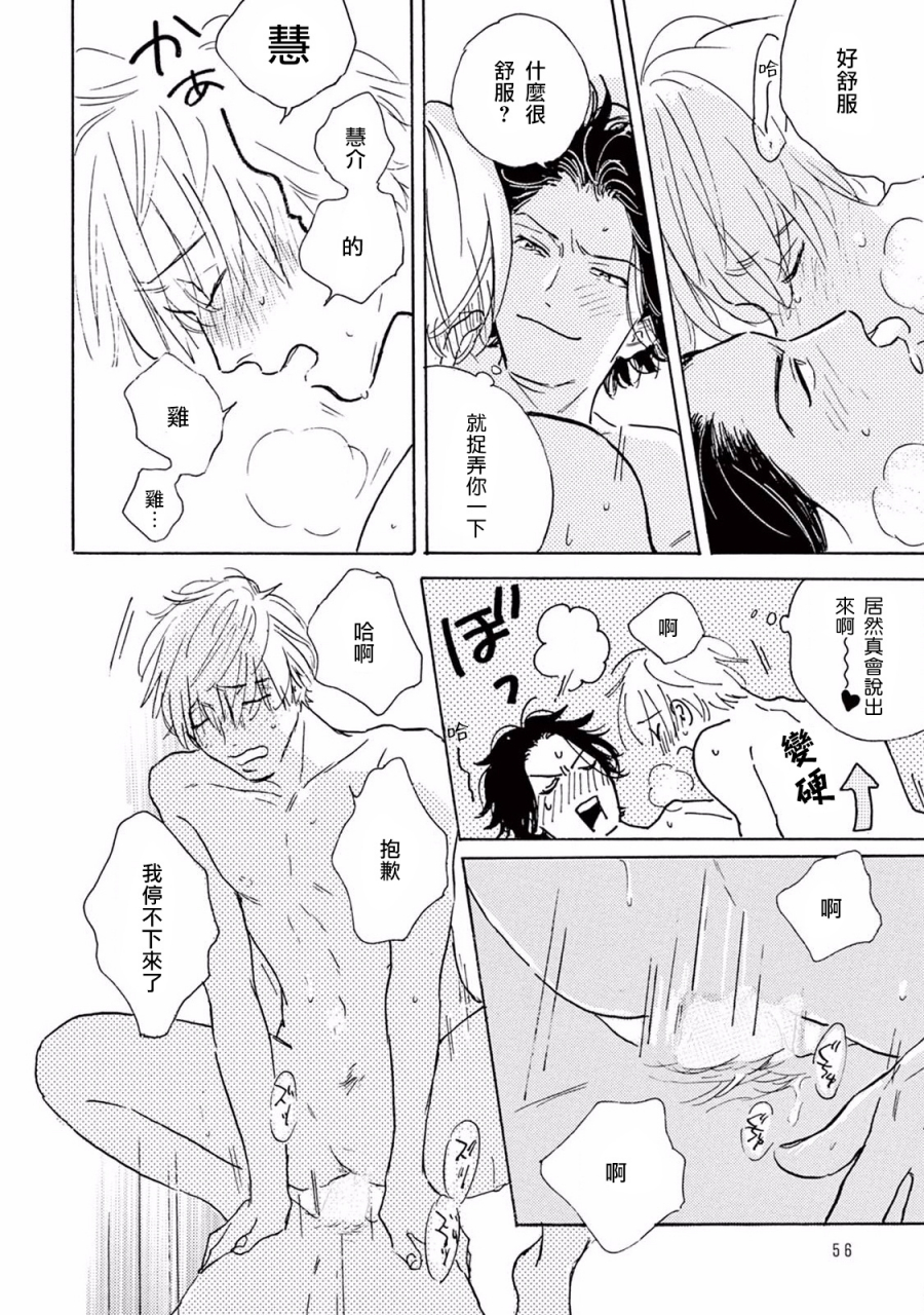 dayoo-lonely-playground-1-8-chinese-digital