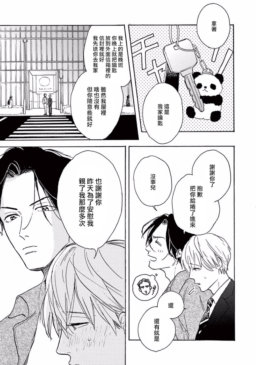 dayoo-lonely-playground-1-8-chinese-digital