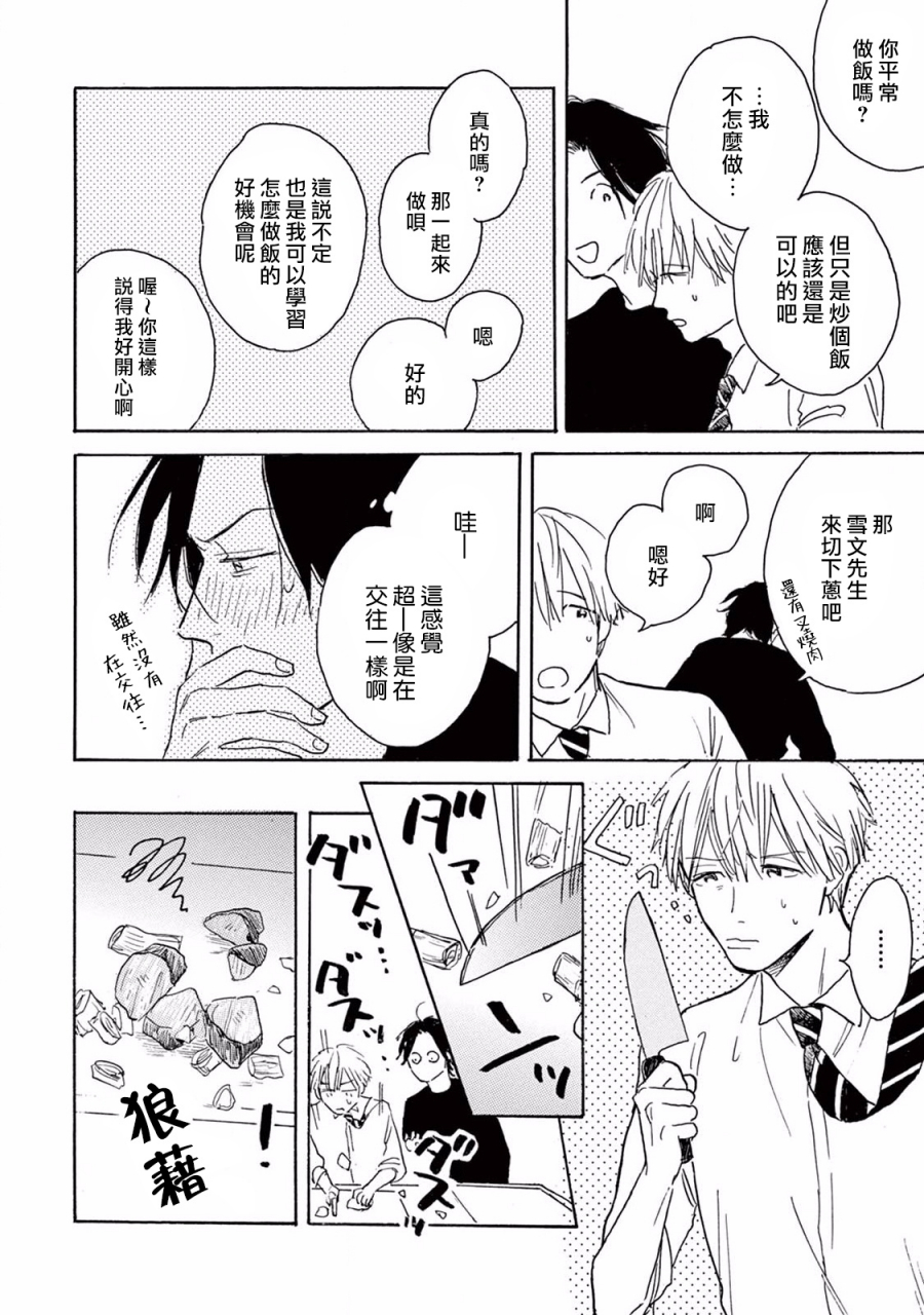 dayoo-lonely-playground-1-8-chinese-digital