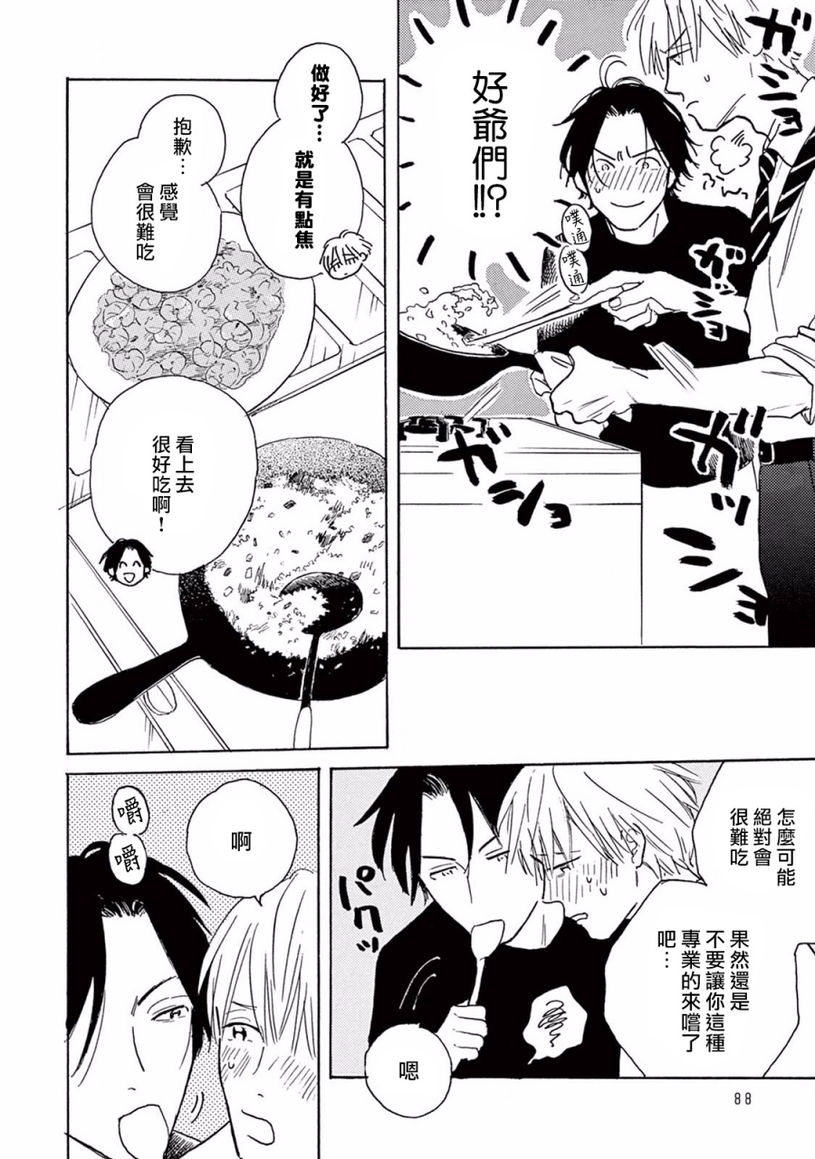 dayoo-lonely-playground-1-8-chinese-digital