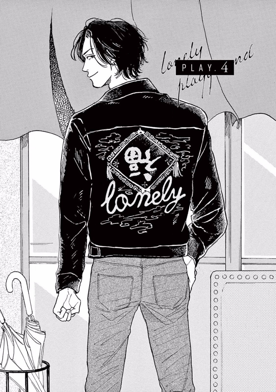 dayoo-lonely-playground-1-8-chinese-digital