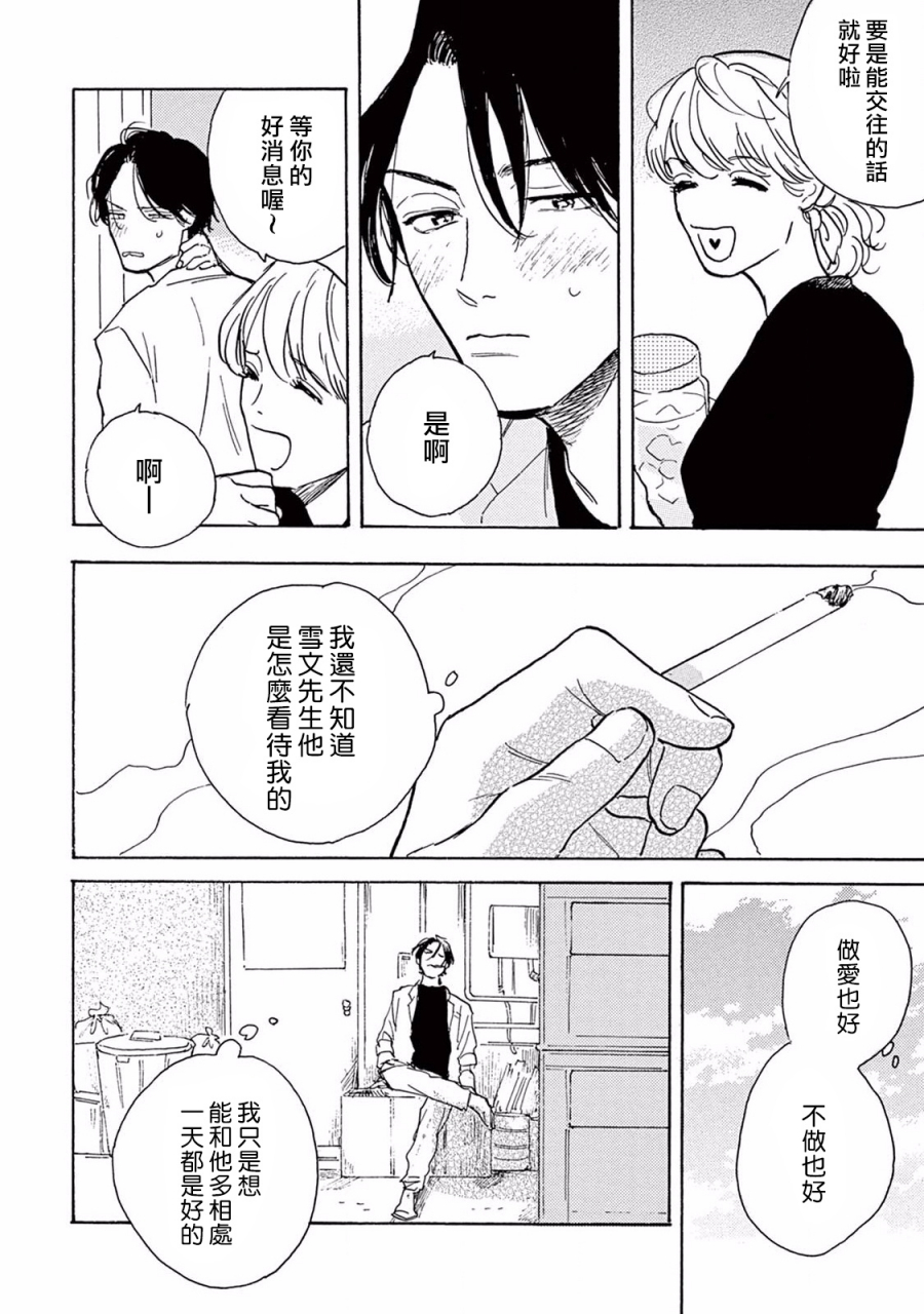 dayoo-lonely-playground-1-8-chinese-digital